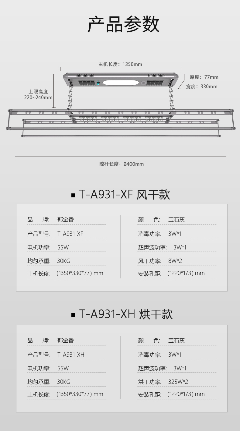 A931详情页第二版_24.jpg